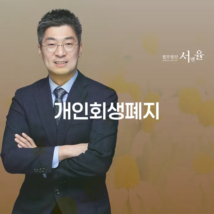 개인회생준비 개인회생 검토하여