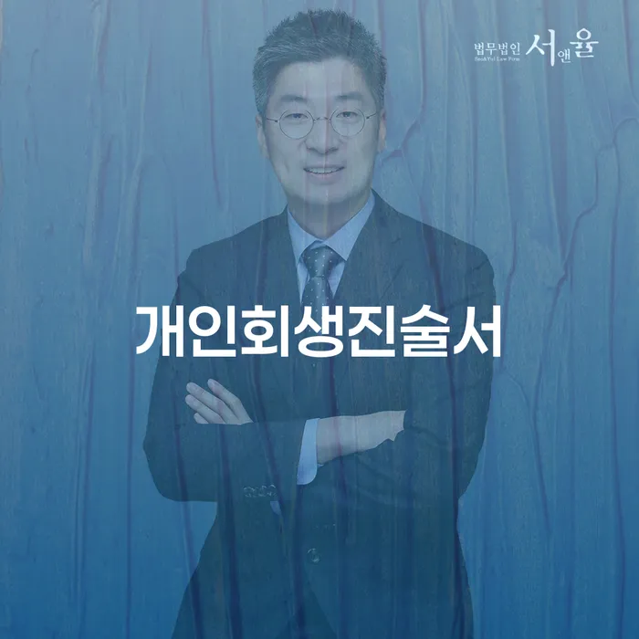 카드값 석달 연체 개인회생 제도 무료 상담이 가능한 곳