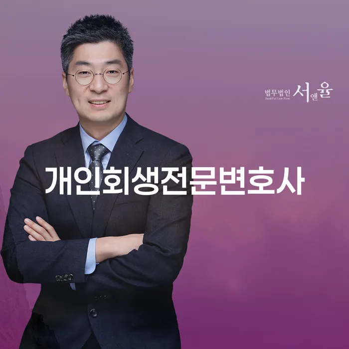개인회생전문변호사 개인회생 처리방법 가능한지