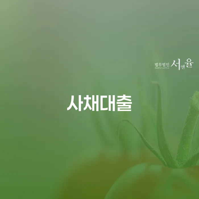 개인회생일시변제 개인회생,개인파산으로 장점을