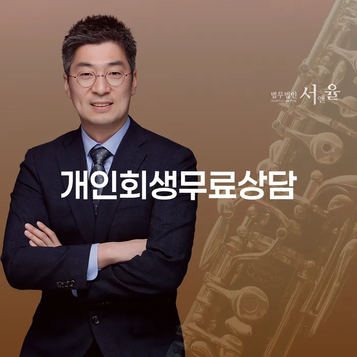 금리저렴한대출 연체 시 개인회생 희망으로