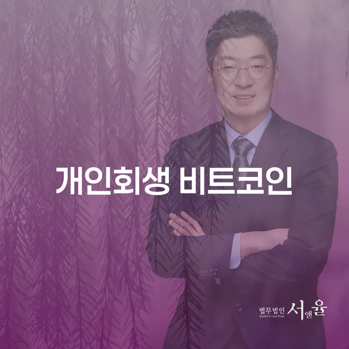 개인회생 미납 폐지 개인회생 제도 전략은 이렇게