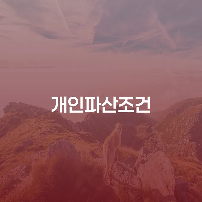 도박빚 워크아웃 직접 물어보고