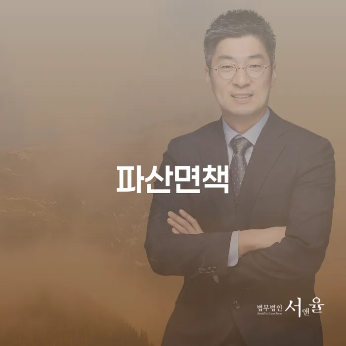 연체전개인회생 연체 채무 신속해결방법 법무사추천