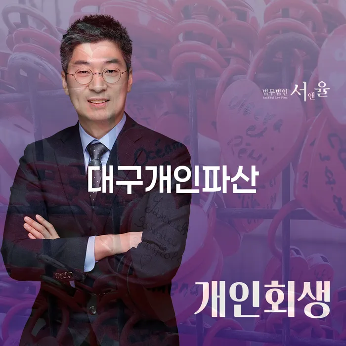 청년개인회생 개인회생 처리방법 빨리신청해야하는