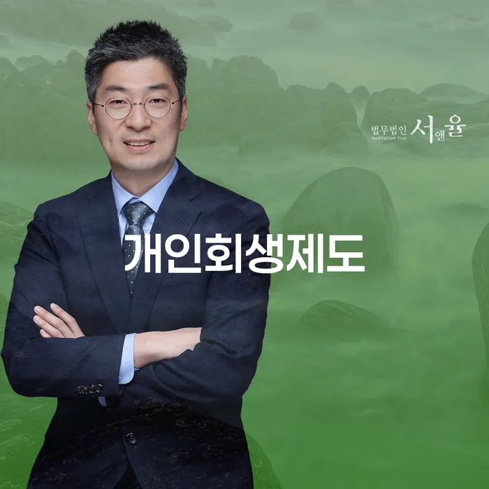 개인회생 미납 폐지 대출 받은 돈채무조정 낮아진