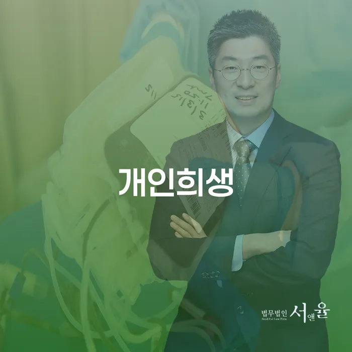 빚청산 연체 채무 신속해결방법 법무법인추천