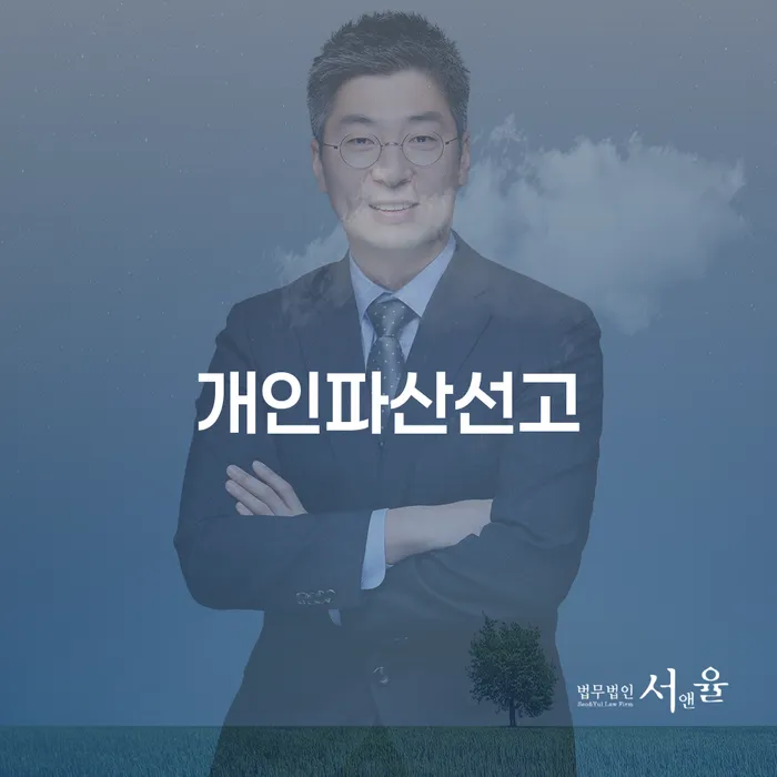 파산전문법무사 워크아웃 여기서 확인!