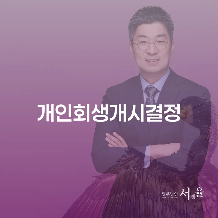 개인회생 법무사 비용 무이자 자체 분납 가능하고 빚갚는 방법 있을까요?