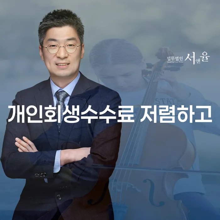 신용불량자 개인회생으로 방법 조심스럽게