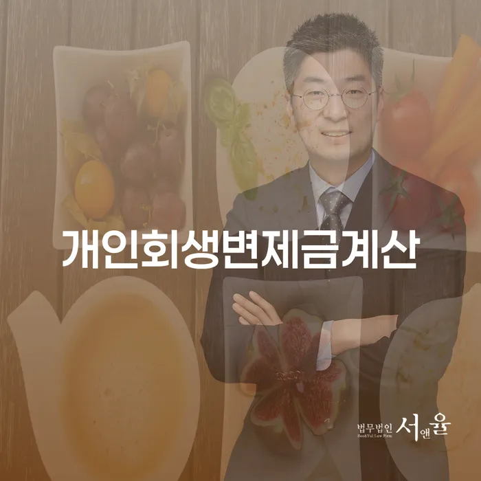 파산 연체 채무 신속해결방법 체크리스트