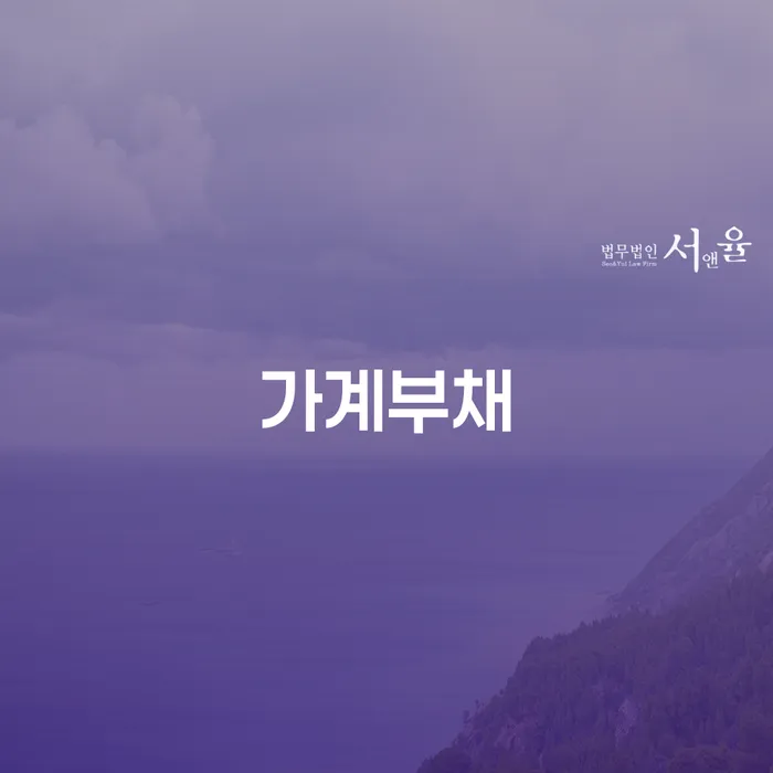 개인회생제도 개인파산 상세히알기