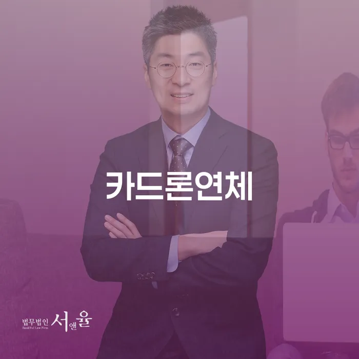 개인회생소득 채무조정제도을 이용하여 장점을