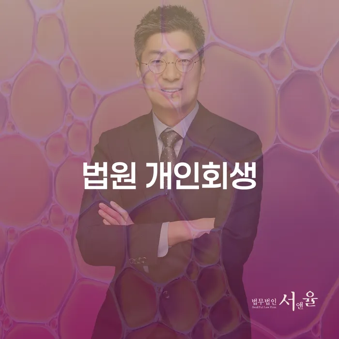 개인파산 빚 해결할 가장 먼저 확인할 점