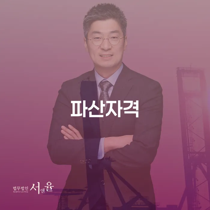채무불이행자명부등재 대출 받은 돈채무조정 잘 하는 법률사무소