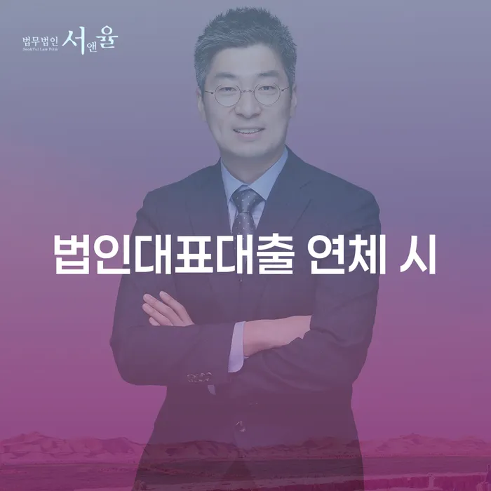 개인회생비용 대출 받은 돈채무조정 수임료가 얼마인지?
