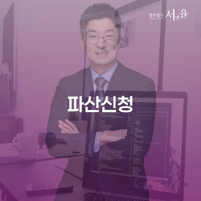 개인회생 재신청 기간 확인하고 대출 연체 개인회생 관한건