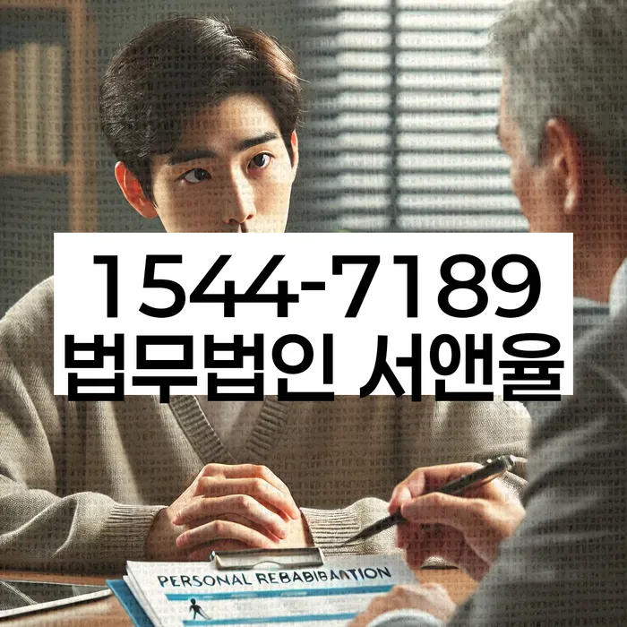 개인회생수수료 저렴하고