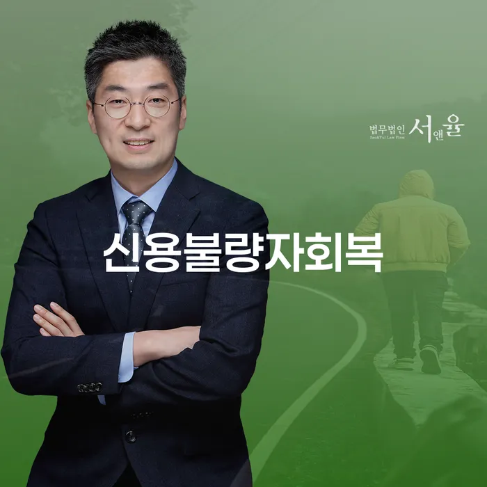개인회생개인파산 개인회생 제도 잘 하는 곳