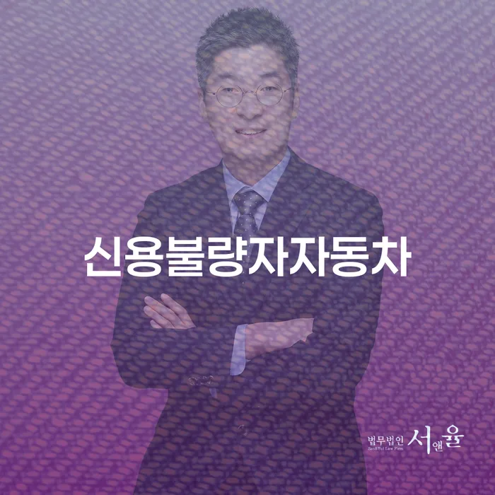 개인회생부양가족 대출 받은 돈채무조정 확실한 진행