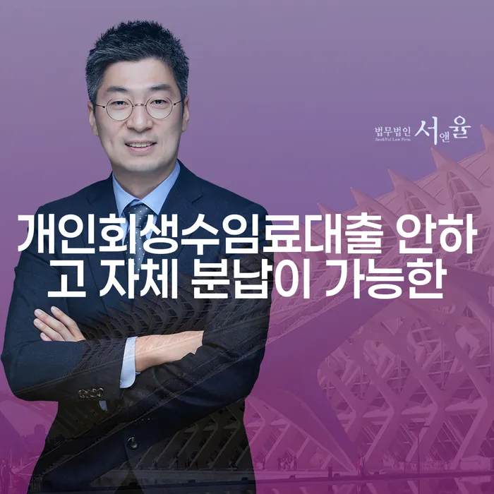 개인신용회복제도 개인회생 문제해결방법 채무조정제도를 이용