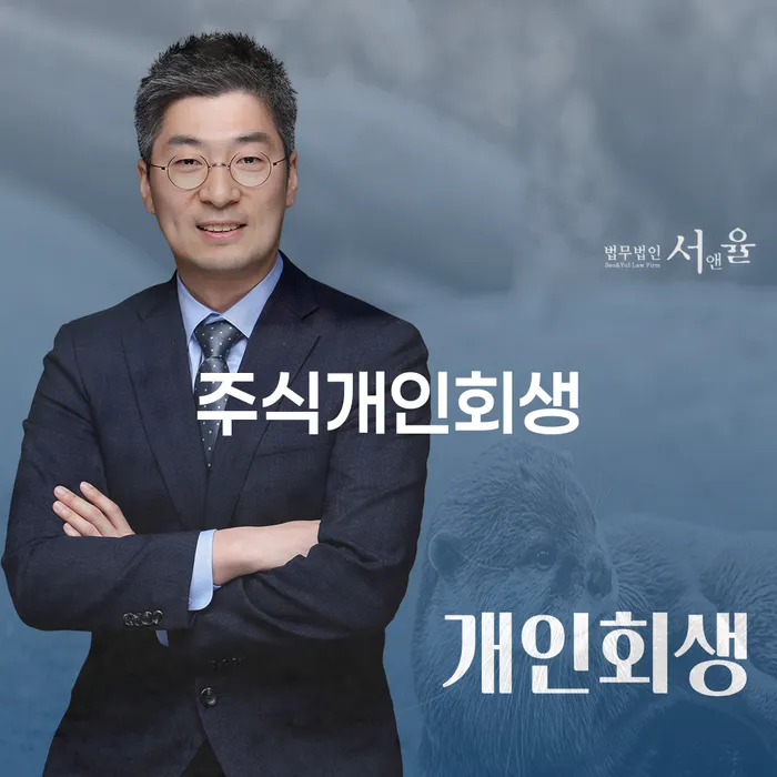 개인회생폐지후재신청 채무조정제도을 이용하여 중요정보
