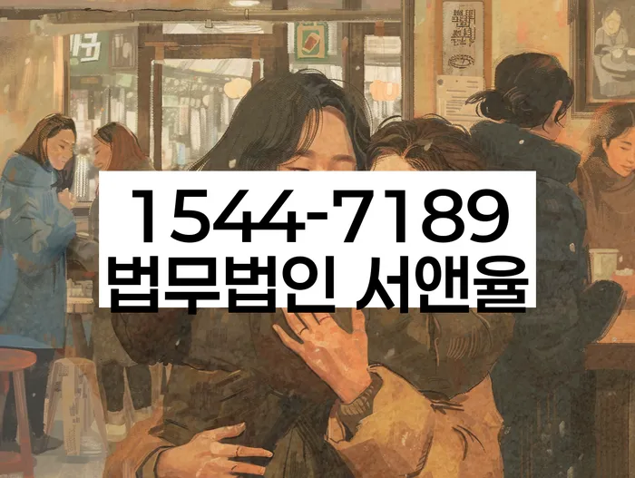 채무불이행