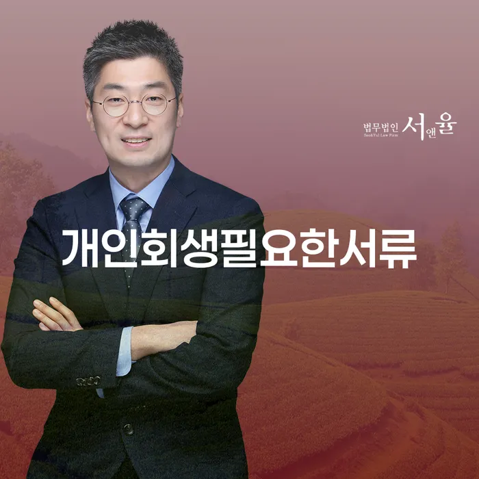 영덕군 개인회생상담 대출 받은 돈채무조정 궁금하다면..