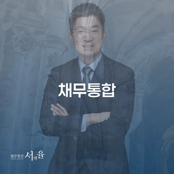 서귀포시 개인회생폐지 후 재신청 대출 연체 개인회생 과정을