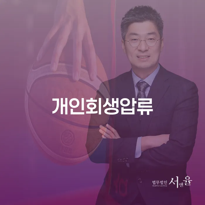 노원구 연대보증채무 연체 시 빚갚는 방법 알아봐야 할 사항