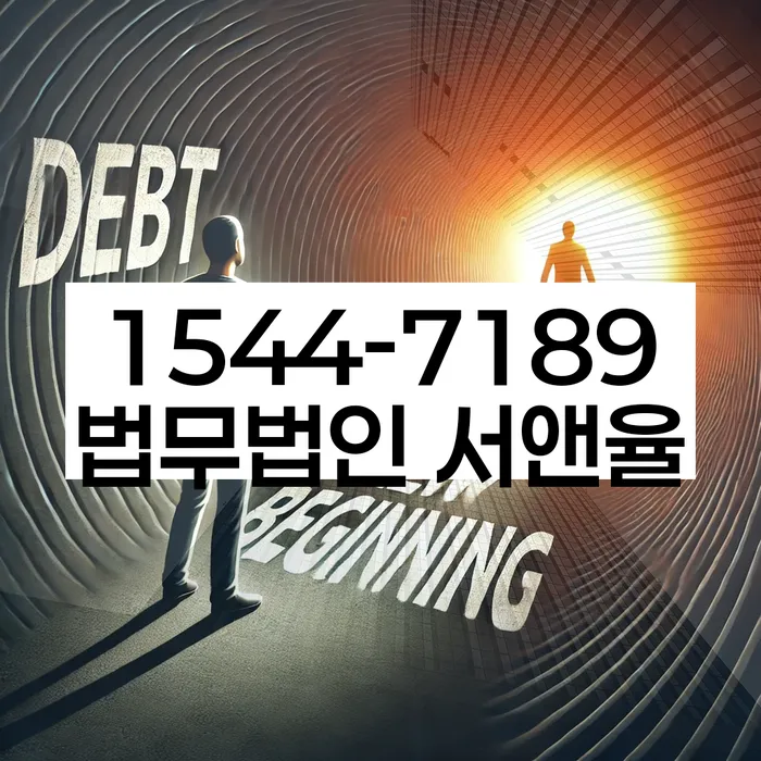 개인파산신청서류