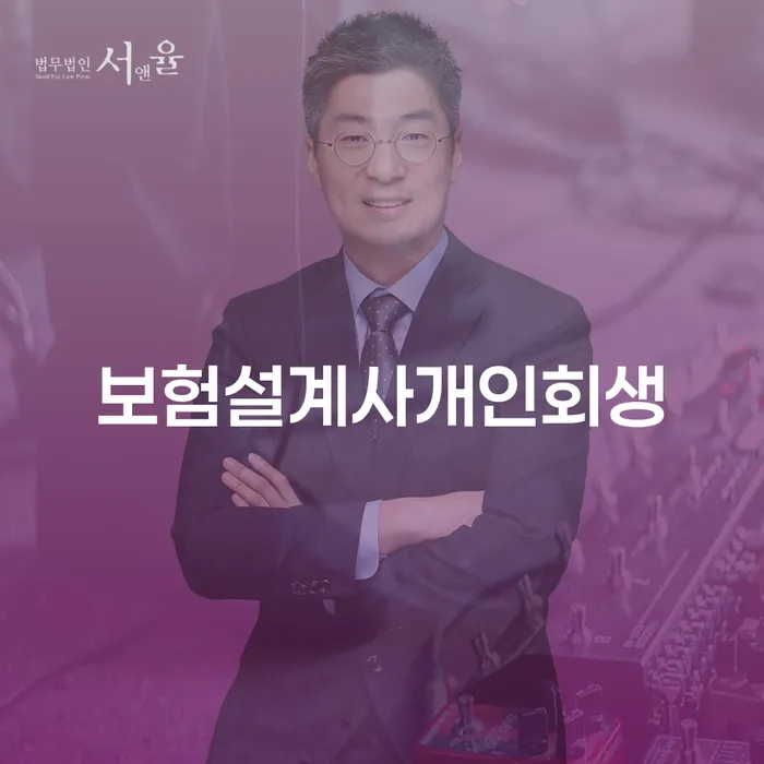 창녕군 도산변호사 개인회생으로 현명하게 다른방법이