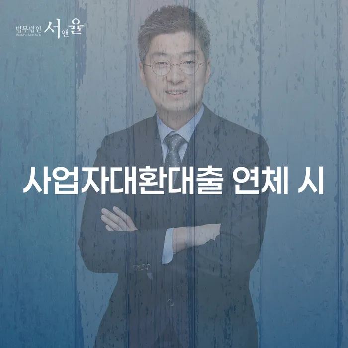 울산 개인회생변제기간 개인회생으로 해결방법 걱정이라면