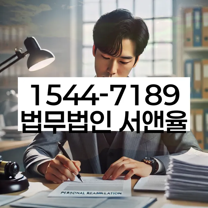 사업자대환대출 연체 시