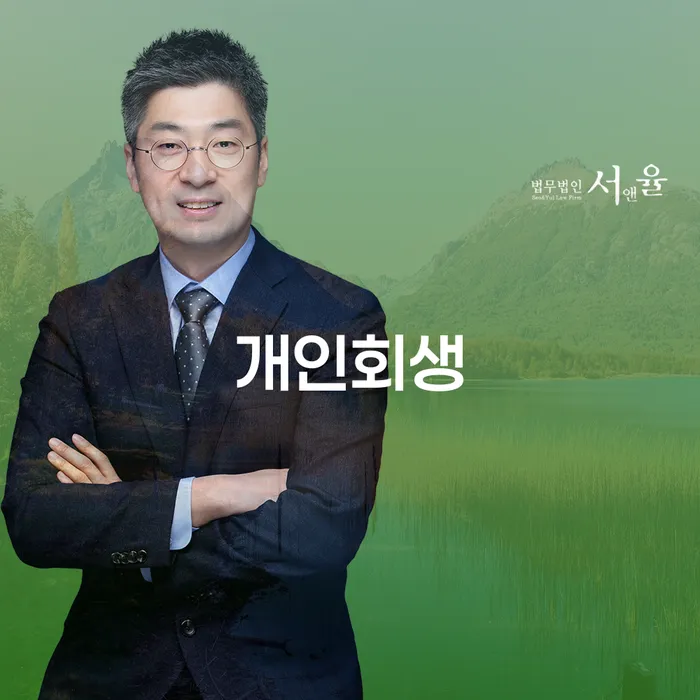청양군 개인파산회생 빚 해결할 조심스럽게