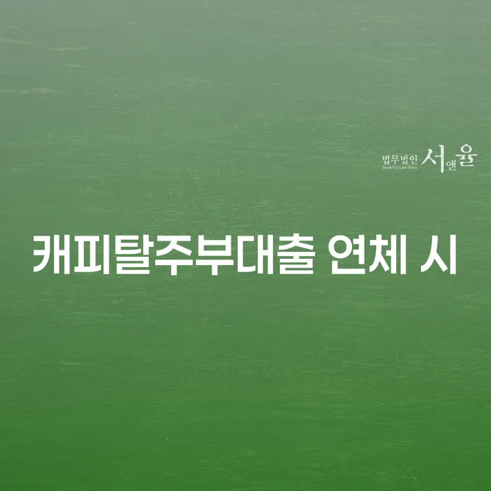 예천군 개인회생방법 개인회생으로 해결방법 간편비교