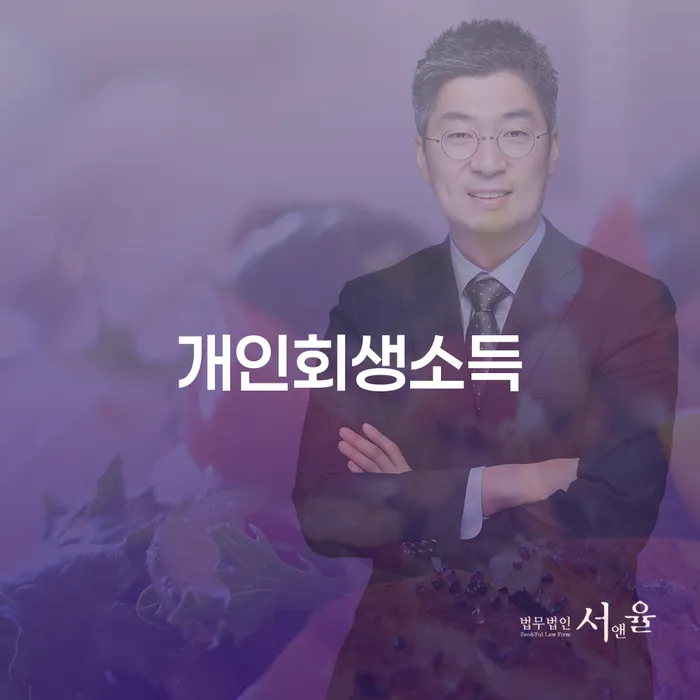 하동군 신용카드이용자대출 연체 시 대출 받은 돈채무조정 잘 하는 사무소