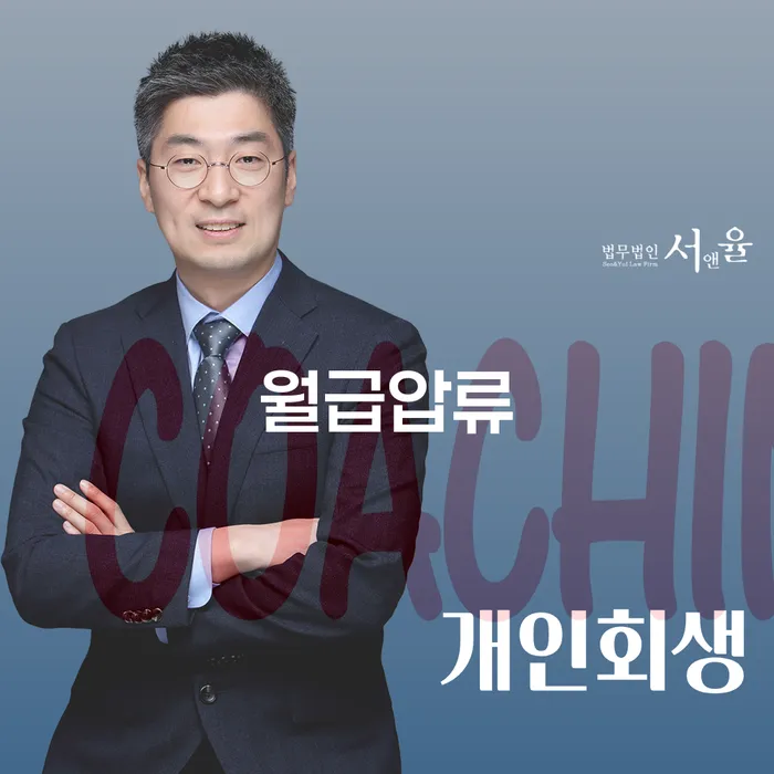 목포시 사업자대환대출 연체 시 대출 받은 돈채무조정 지금알아보기