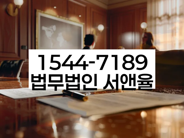 채권추심 법적 협상 방법