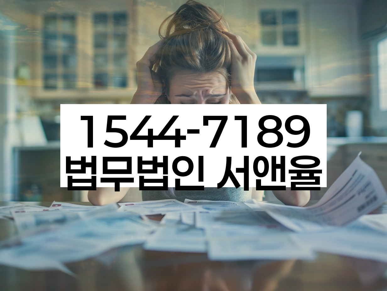 시흥2동 개인회생상담
