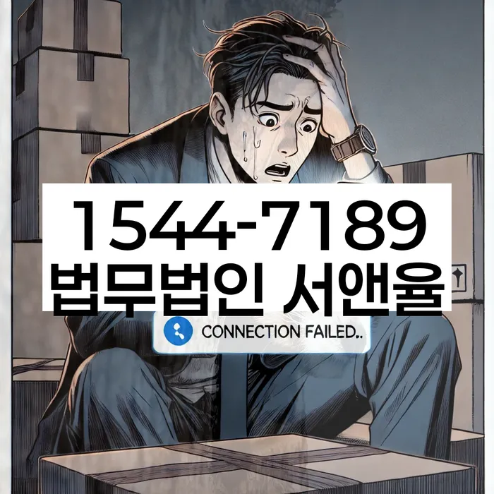 울릉군 개인회생 사례 분석