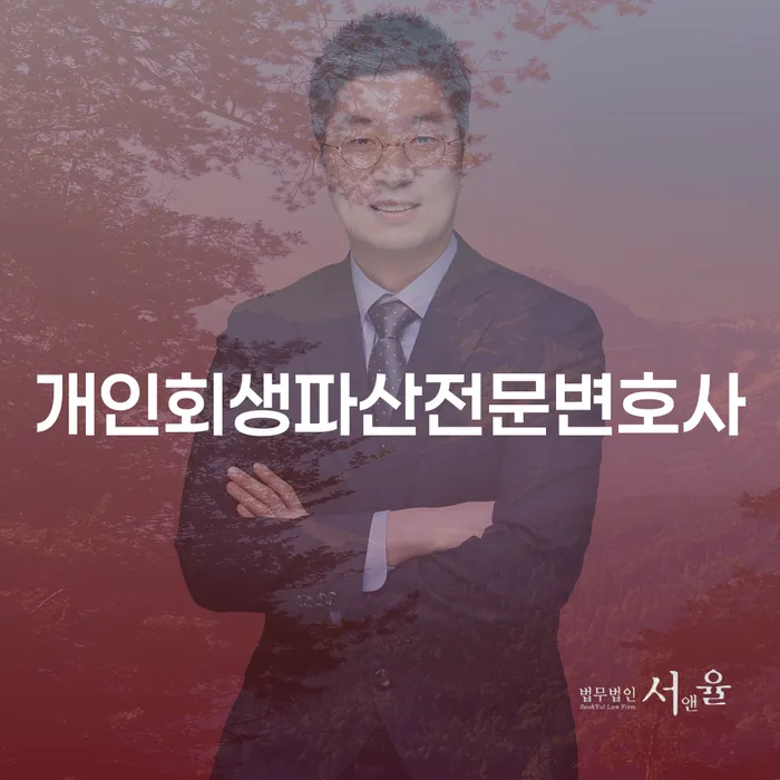 장성군에서 개인회생과 파산, 어떻게 접근해야 할까요?