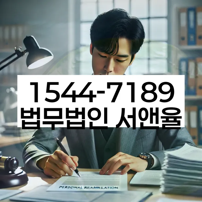 성현동 개인회생