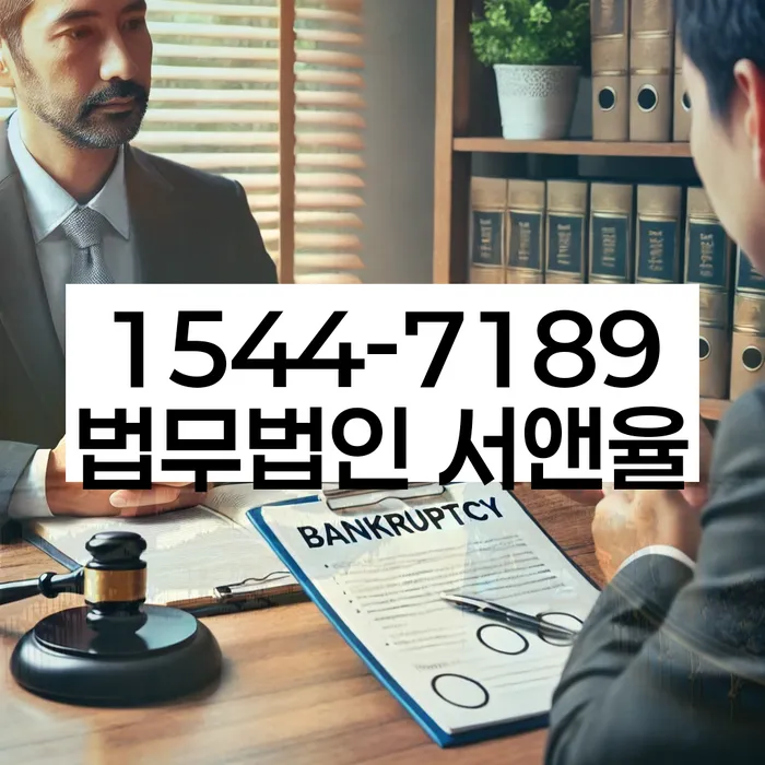 오류동 개인회생 신청