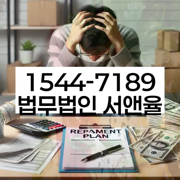 개인회생의 장점