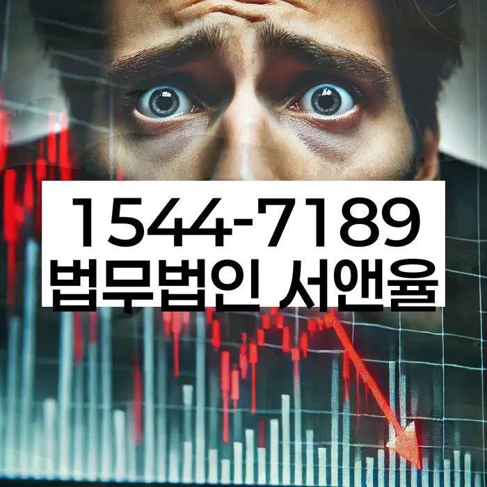 서강동 개인회생