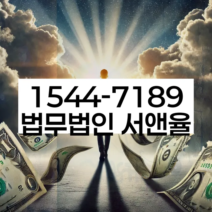 경기도 삼성리 개인회생신청