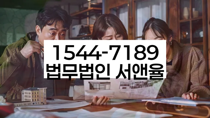 서울 원남동 지급명령신청변호사