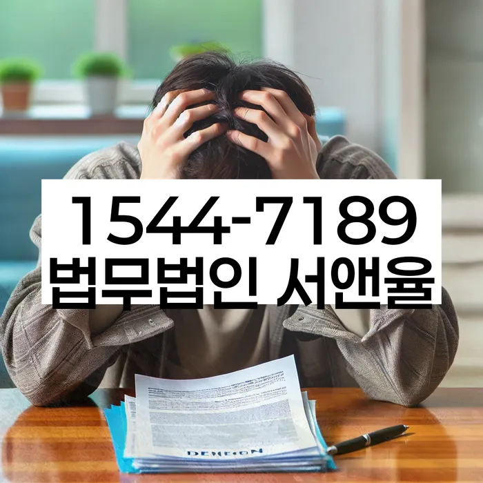대구 검사동 파산신청