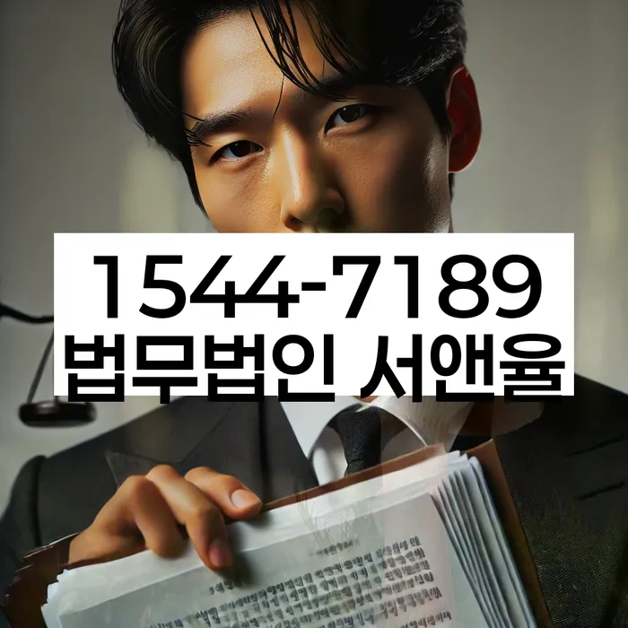 청도군 개인회생사무소